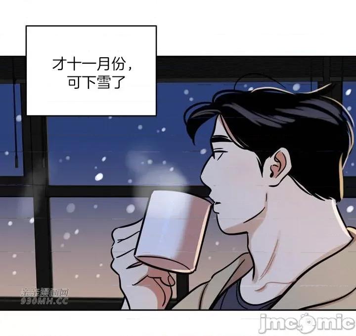 雪人 雪人-第38话 第46页