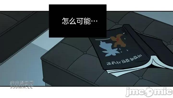 雪人 雪人-第39话 第4页