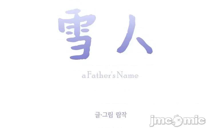 雪人 雪人-第39话 第21页