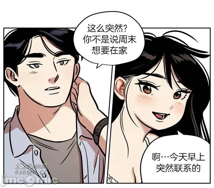 雪人 雪人-第39话 第32页