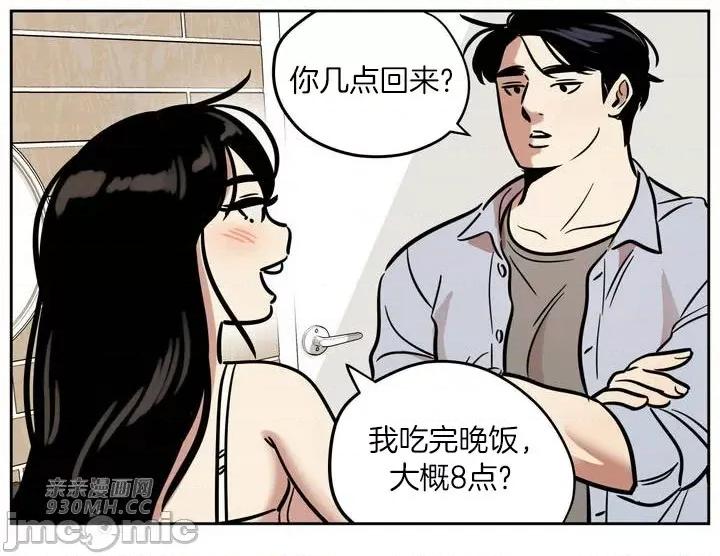雪人 雪人-第39话 第33页