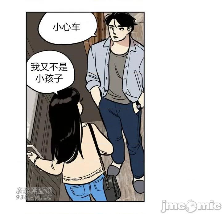 雪人 雪人-第39话 第37页