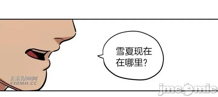 雪人 雪人-第40话(第2季完) 第43页