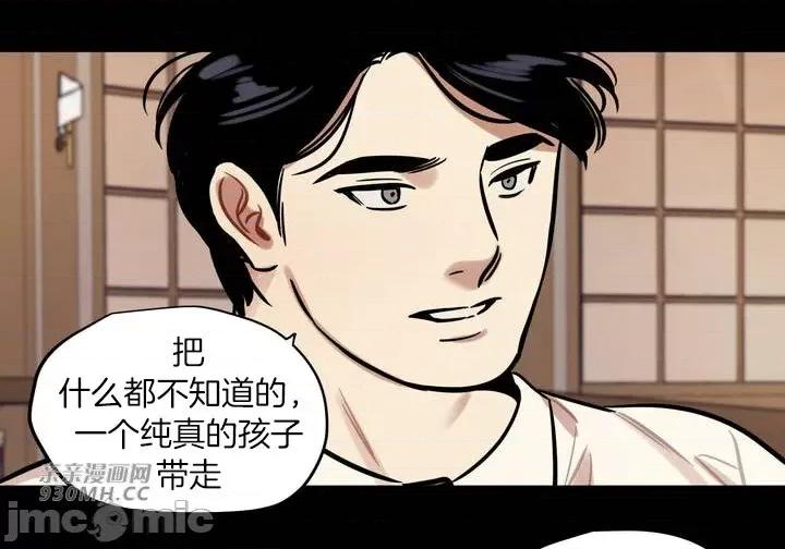 雪人 雪人-第40话(第2季完) 第46页