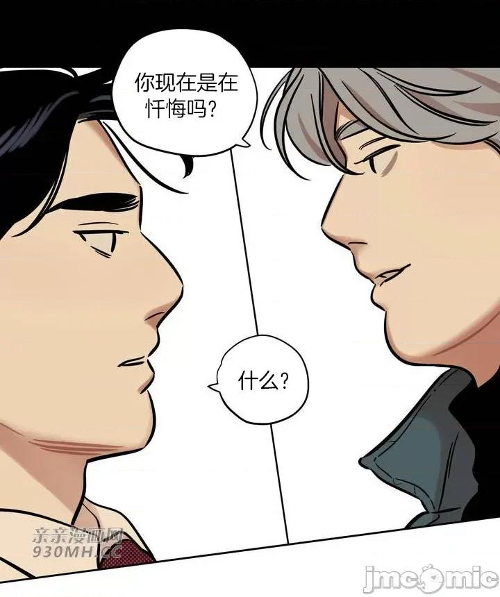 雪人 雪人-第40话(第2季完) 第48页