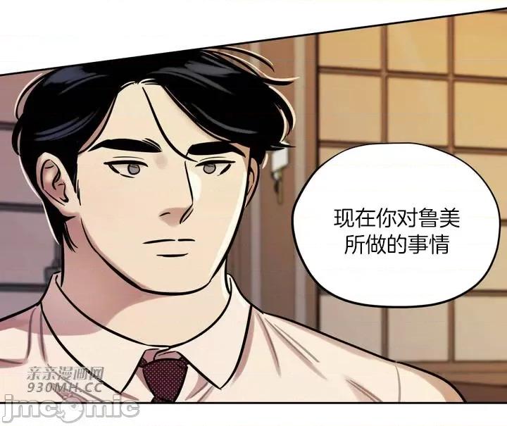 雪人 雪人-第40话(第2季完) 第49页
