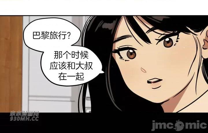 雪人 雪人-第40话(第2季完) 第60页