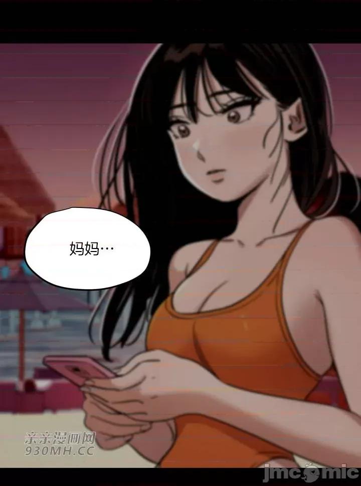 雪人 雪人-第40话(第2季完) 第61页