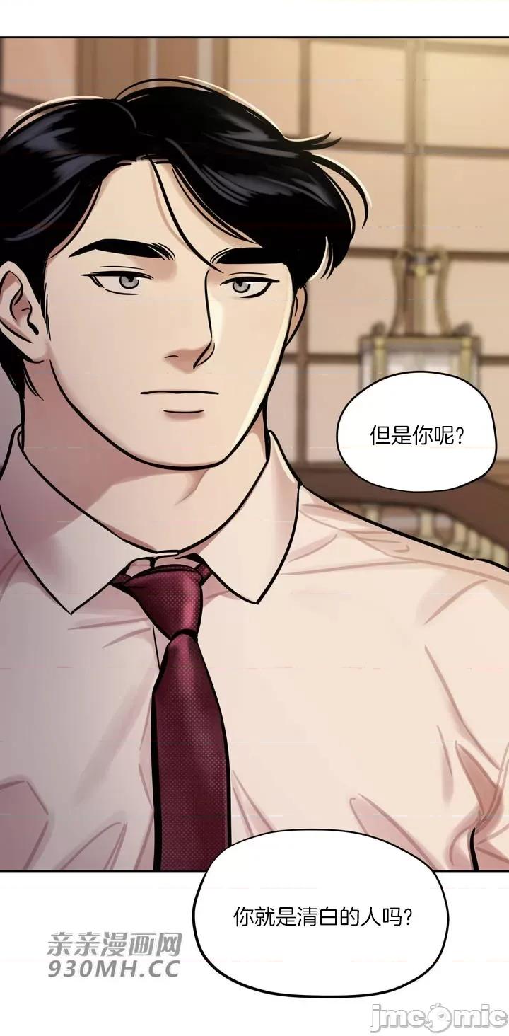 雪人 雪人-第40话(第2季完) 第64页