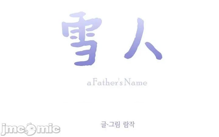 雪人 雪人-第40话(第2季完) 第65页