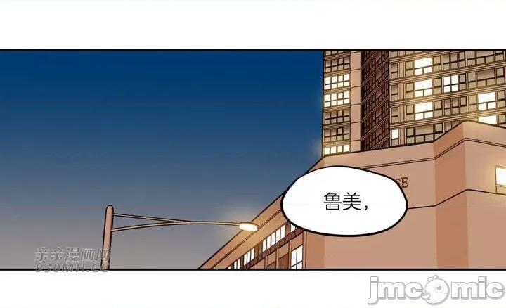 雪人 雪人-第41话 第1页