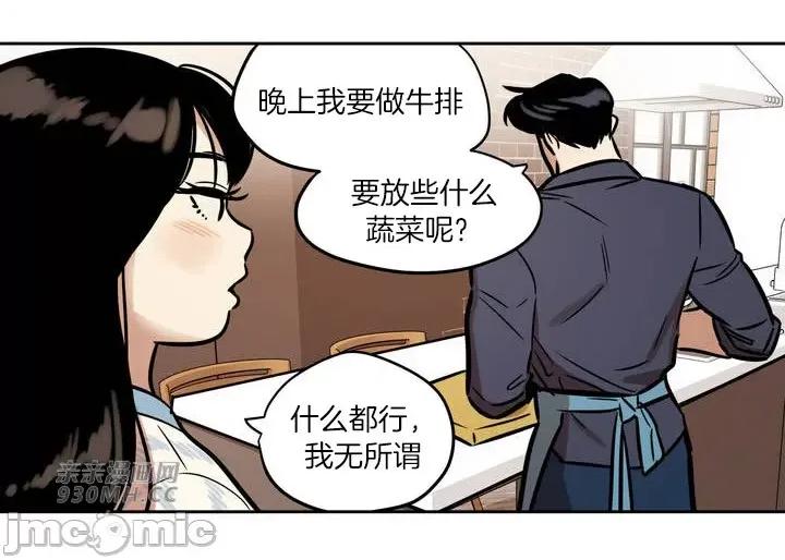雪人 雪人-第41话 第2页