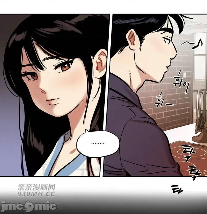 雪人 雪人-第41话 第4页