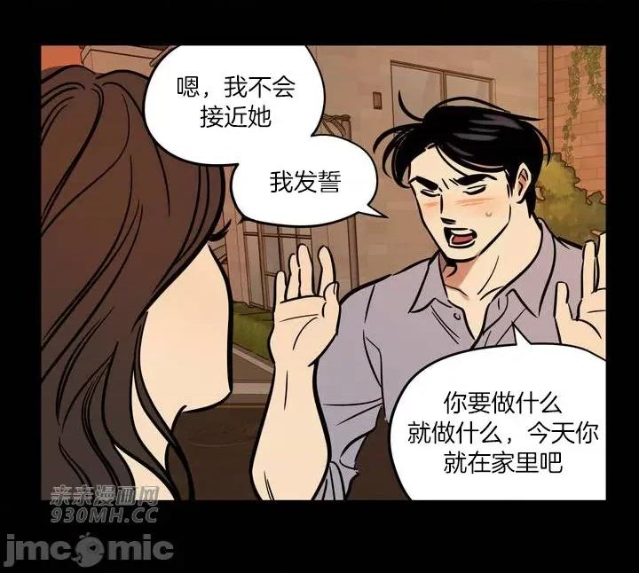 雪人 雪人-第41话 第13页