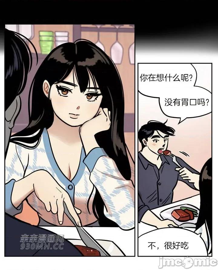 雪人 雪人-第41话 第18页