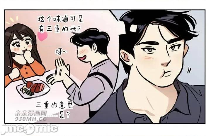 雪人 雪人-第41话 第19页
