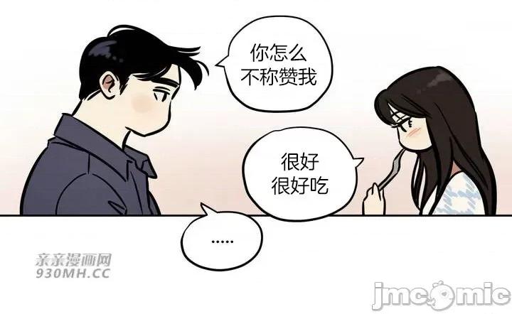 雪人 雪人-第41话 第20页