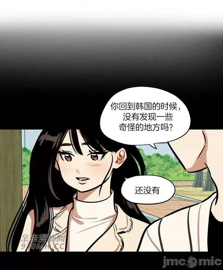 雪人 雪人-第41话 第21页