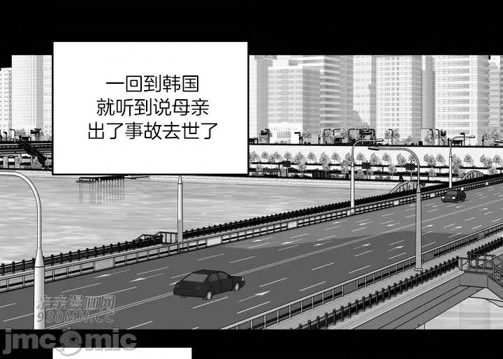 雪人 雪人-第41话 第22页