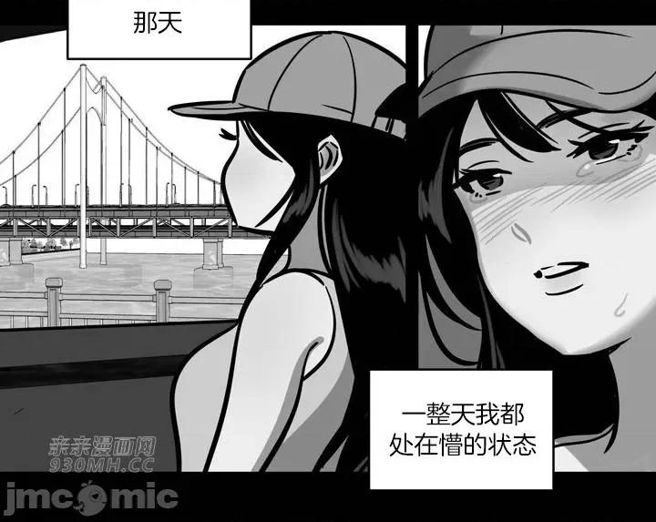 雪人 雪人-第41话 第23页