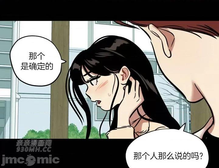 雪人 雪人-第41话 第27页