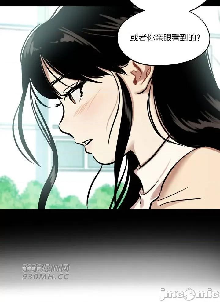 雪人 雪人-第41话 第28页