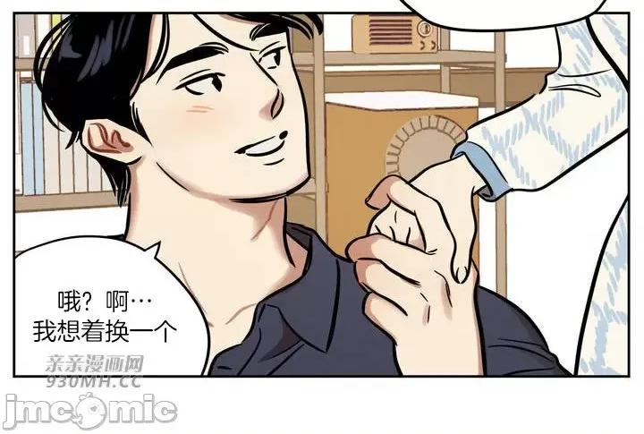 雪人 雪人-第41话 第30页