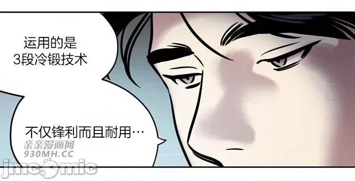 雪人 雪人-第41话 第32页