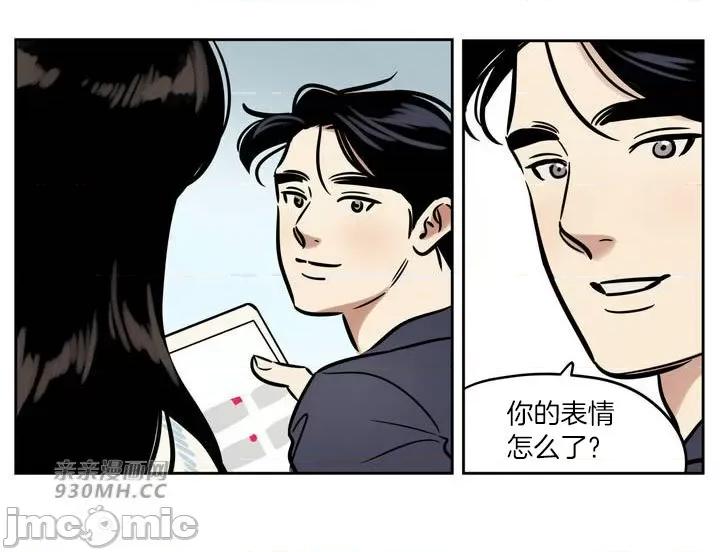雪人 雪人-第41话 第33页