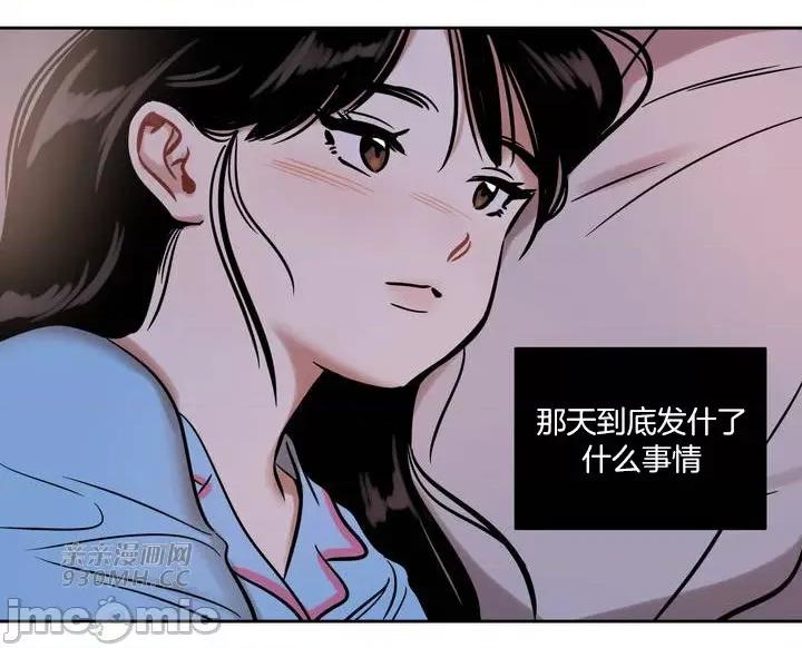 雪人 雪人-第41话 第37页
