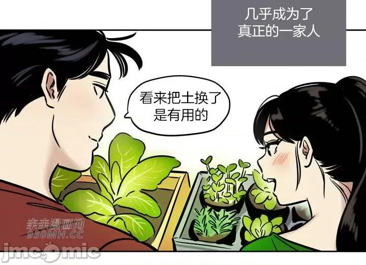 雪人 雪人-第41话 第39页
