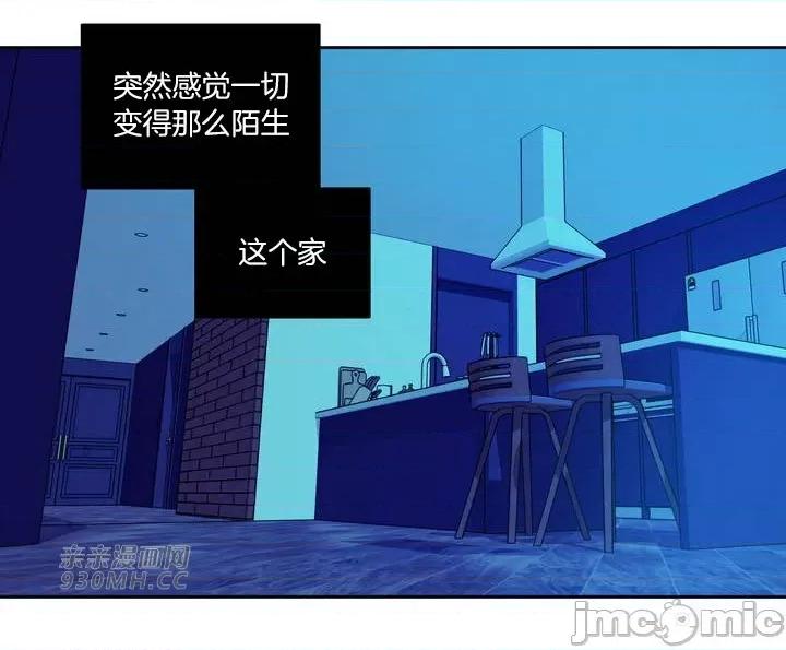 雪人 雪人-第41话 第40页