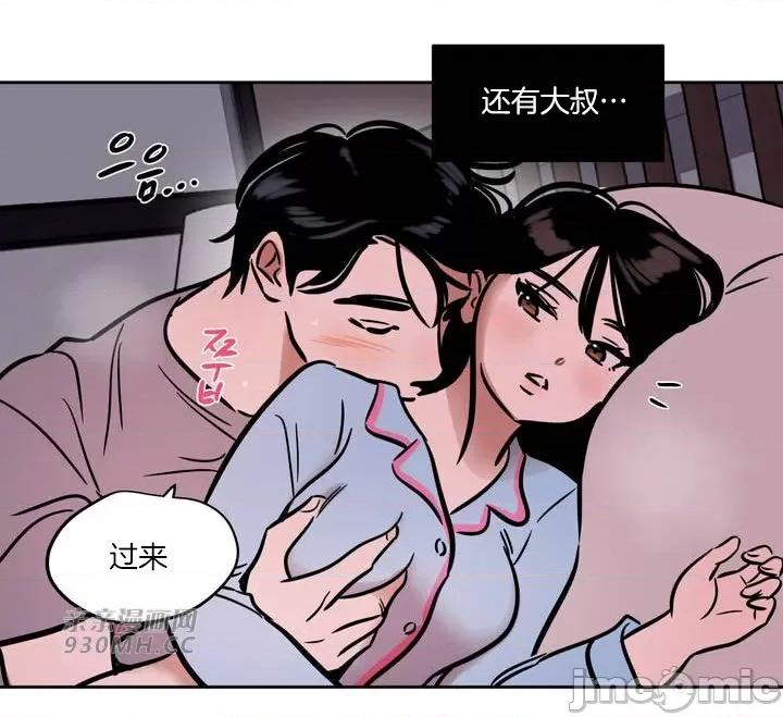 雪人 雪人-第41话 第41页