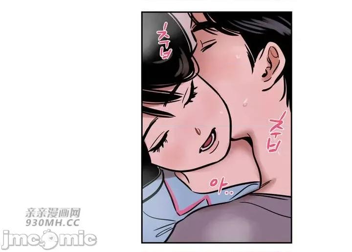 雪人 雪人-第41话 第43页