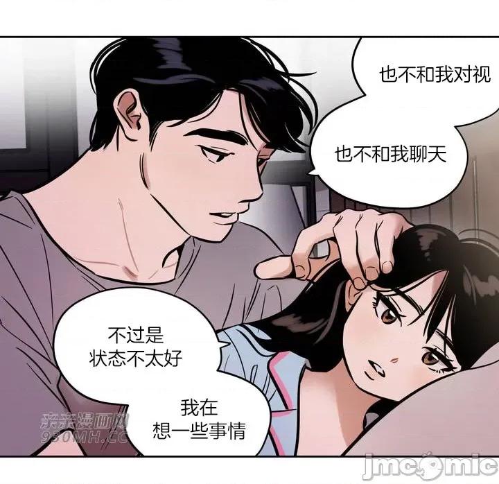 雪人 雪人-第41话 第52页