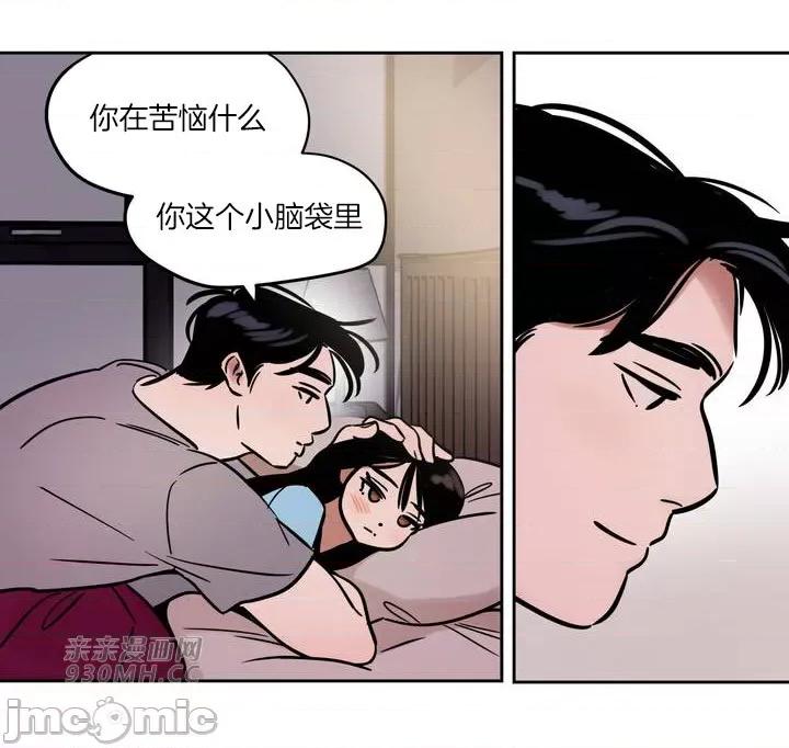 雪人 雪人-第41话 第53页