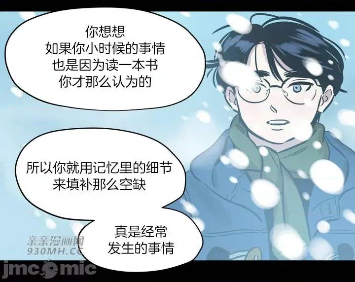 雪人 雪人-第41话 第55页