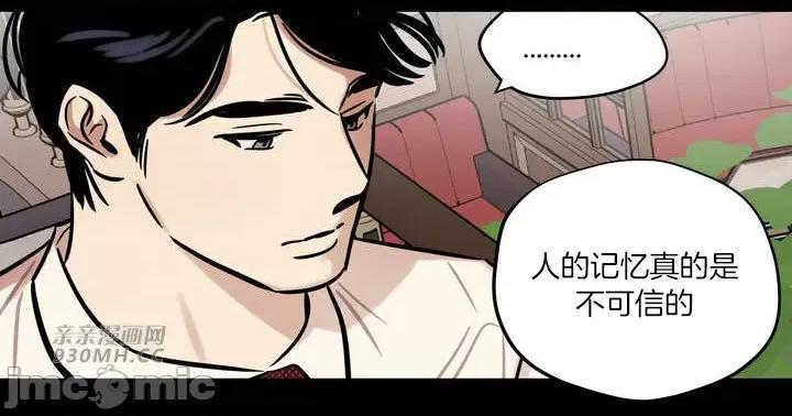 雪人 雪人-第41话 第56页