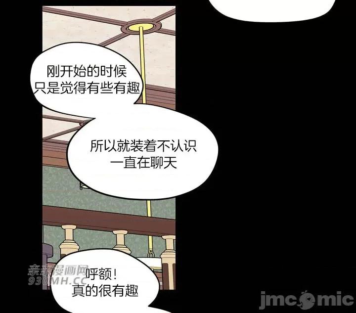 雪人 雪人-第41话 第58页