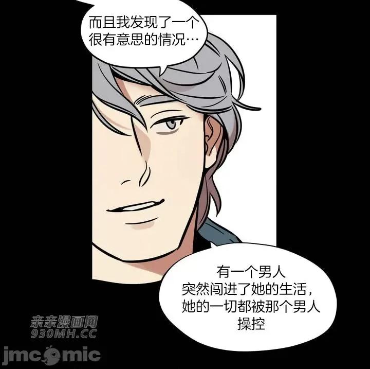 雪人 雪人-第41话 第59页