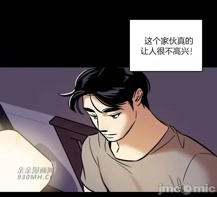 雪人 雪人-第41话 第63页