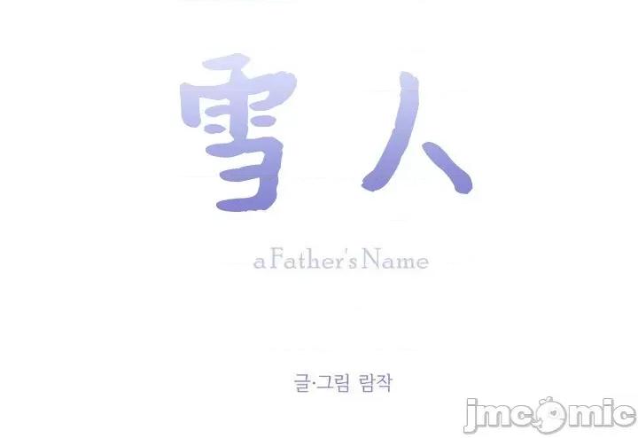 雪人 雪人-第41话 第66页