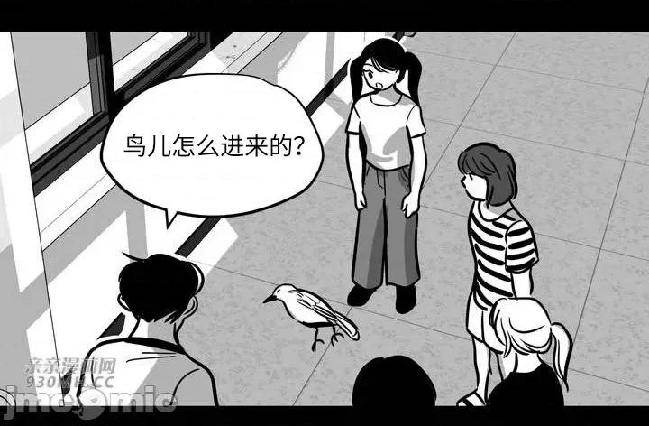 雪人 雪人-第42话 第2页