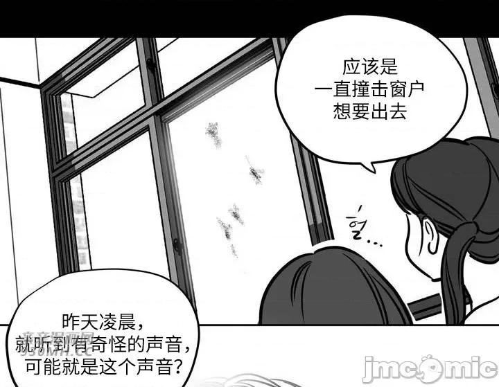 雪人 雪人-第42话 第3页