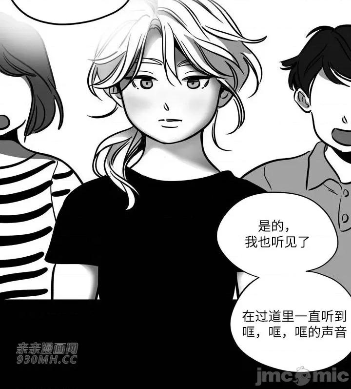 雪人 雪人-第42话 第4页