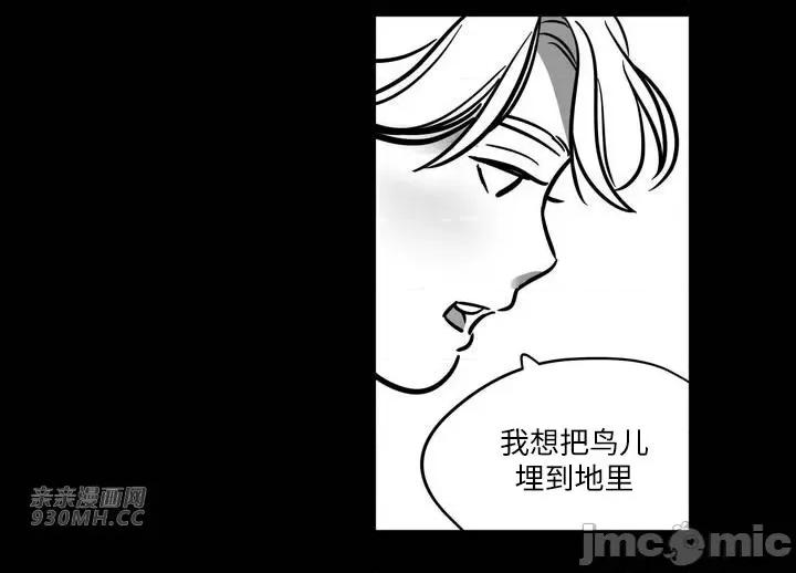 雪人 雪人-第42话 第6页