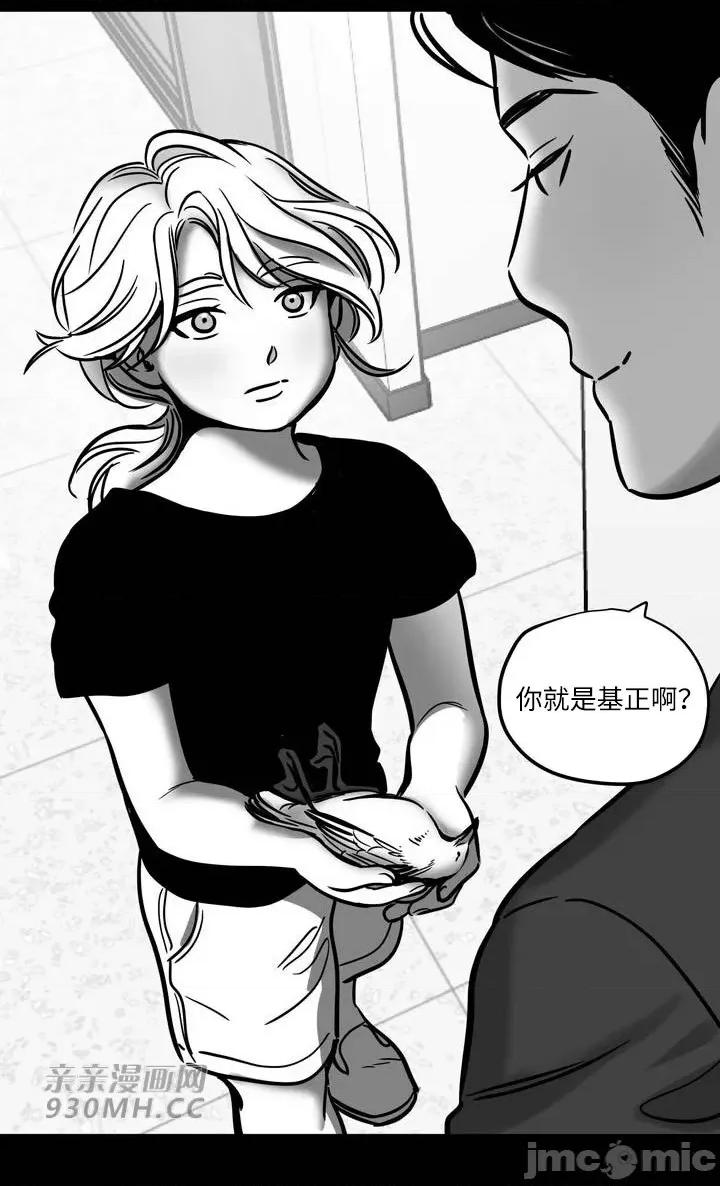 雪人 雪人-第42话 第8页