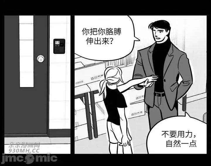 雪人 雪人-第42话 第9页