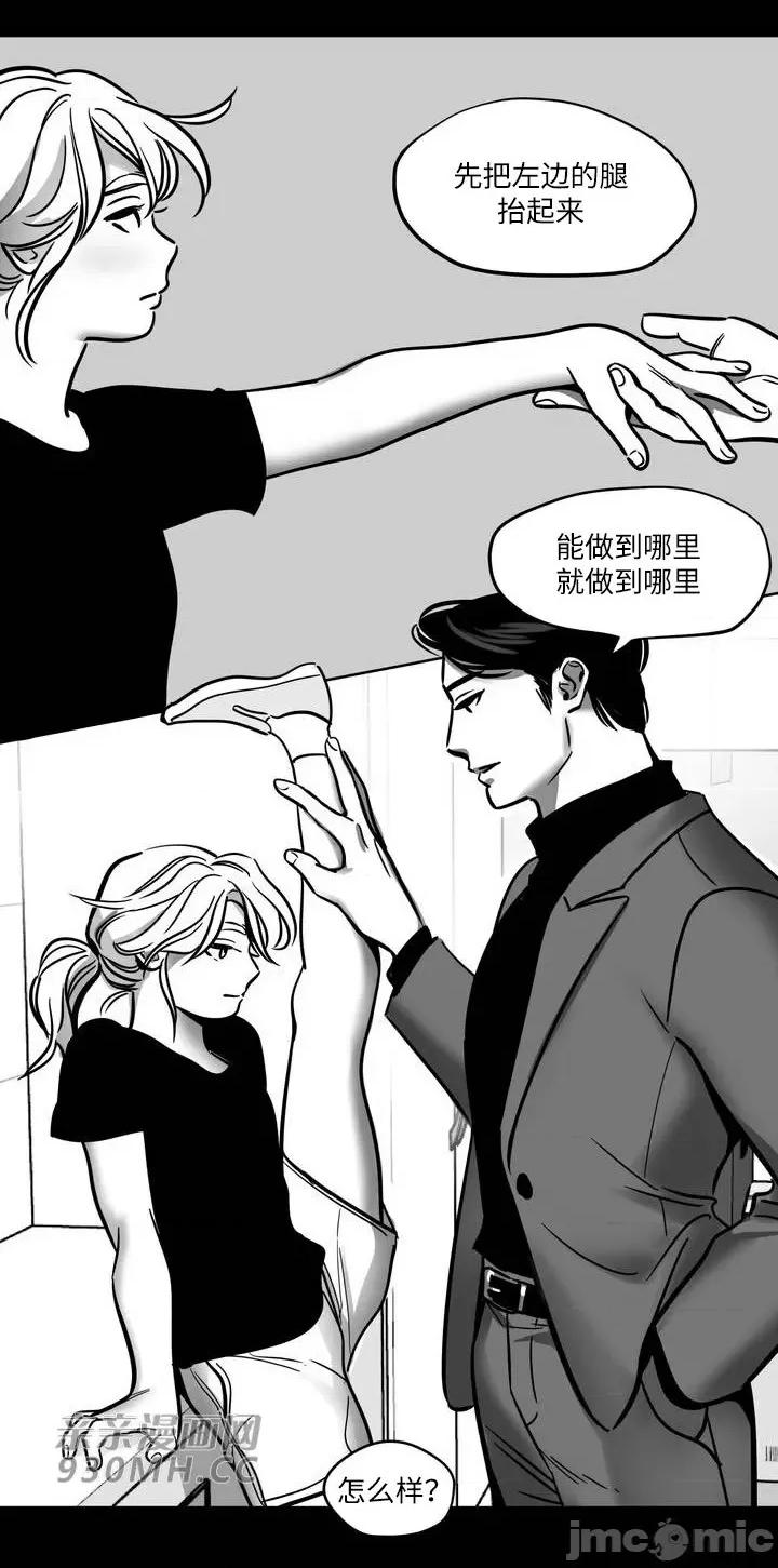雪人 雪人-第42话 第10页
