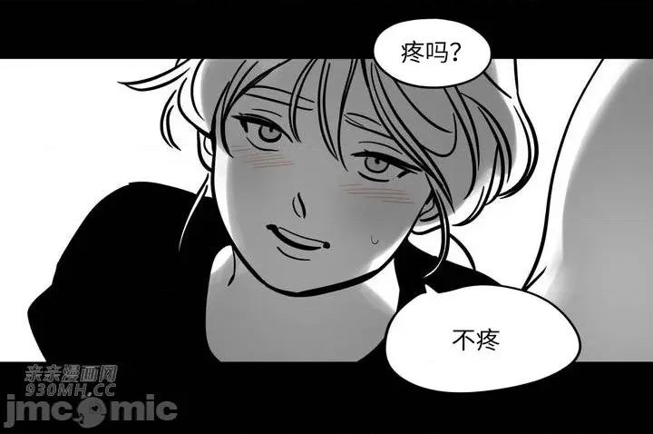 雪人 雪人-第42话 第11页